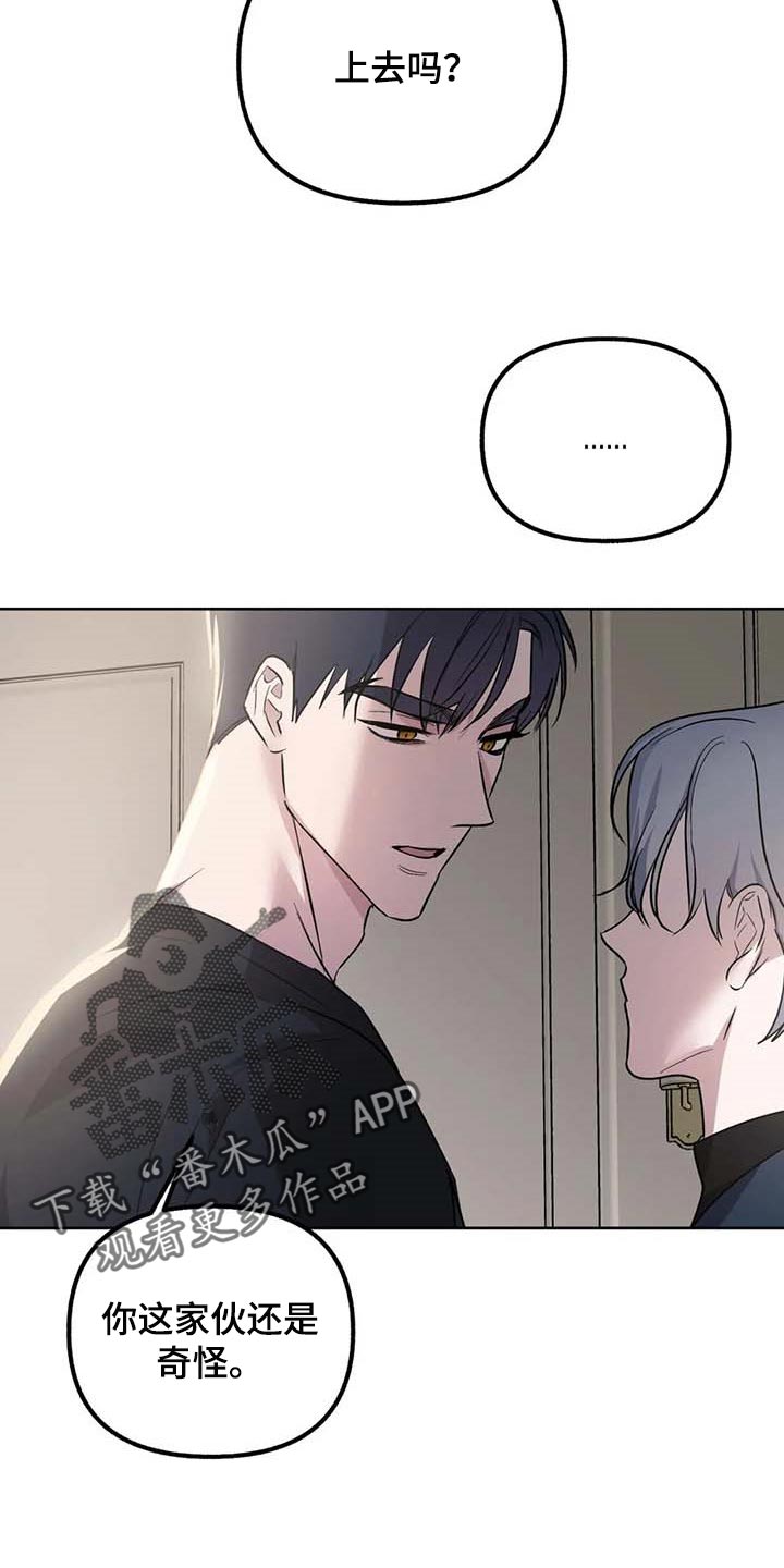 《不同的顺序》漫画最新章节第72章：【第二季】无法表达的心意免费下拉式在线观看章节第【21】张图片