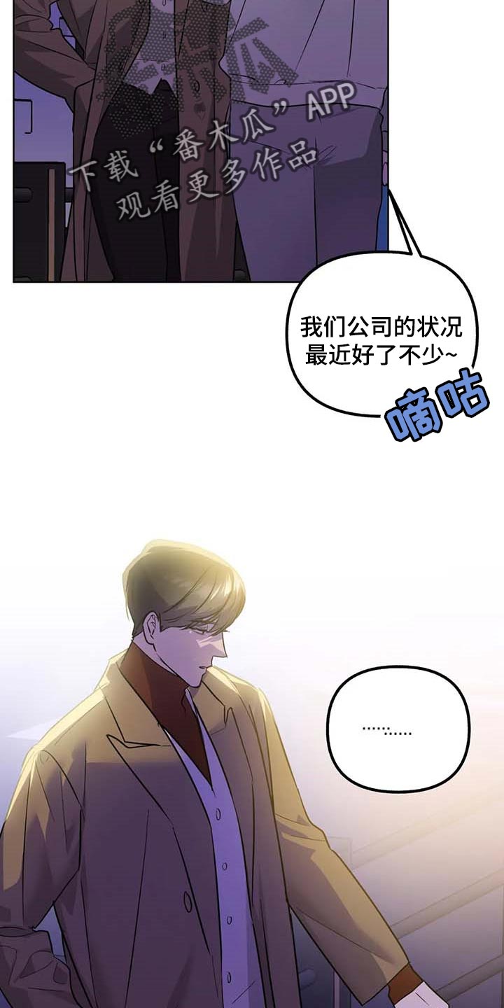 《不同的顺序》漫画最新章节第72章：【第二季】无法表达的心意免费下拉式在线观看章节第【4】张图片