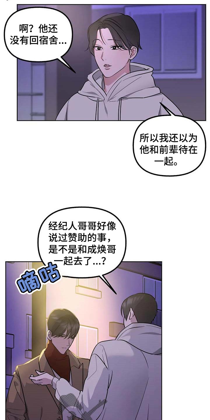 《不同的顺序》漫画最新章节第72章：【第二季】无法表达的心意免费下拉式在线观看章节第【5】张图片