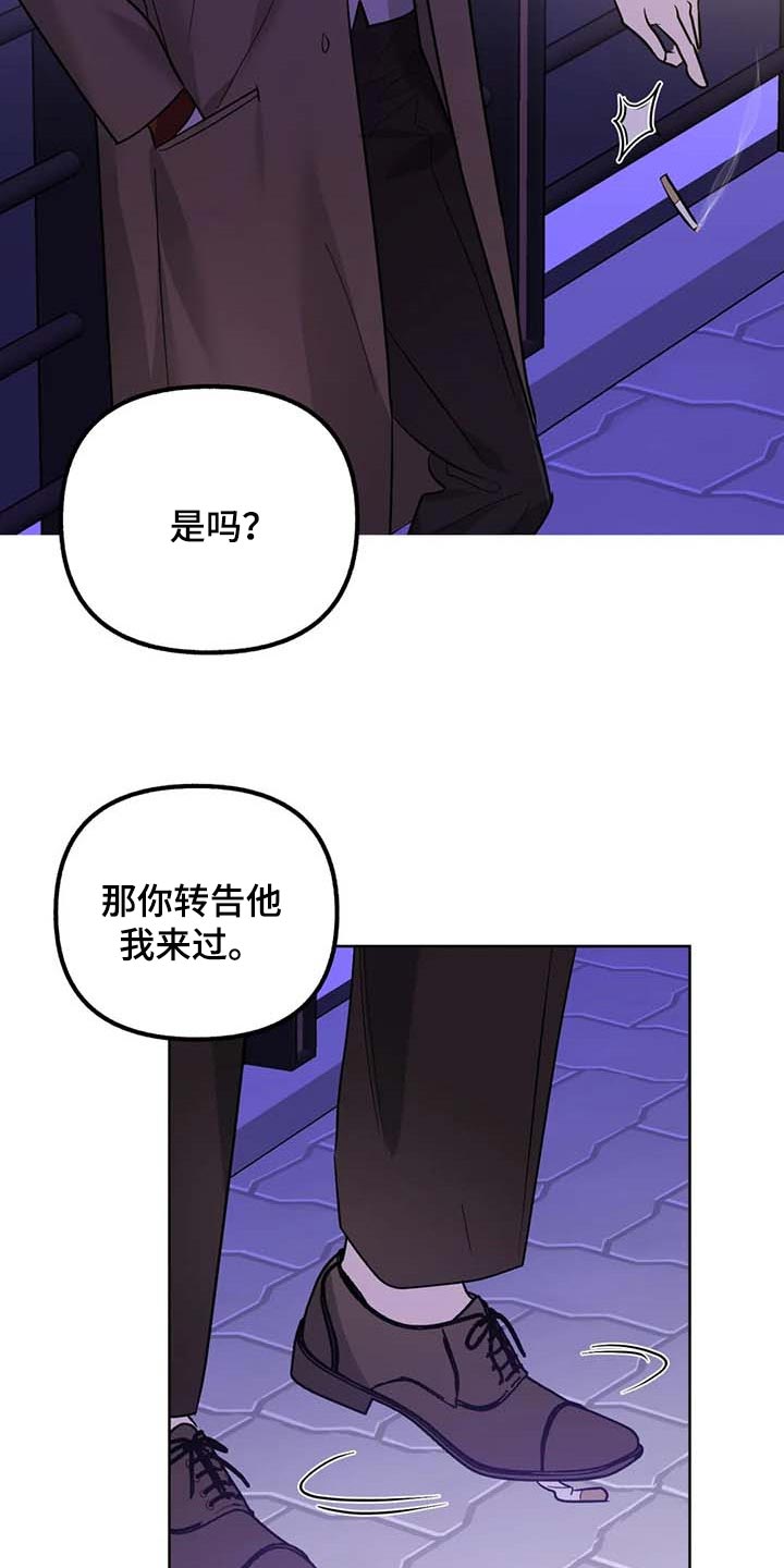 《不同的顺序》漫画最新章节第72章：【第二季】无法表达的心意免费下拉式在线观看章节第【3】张图片