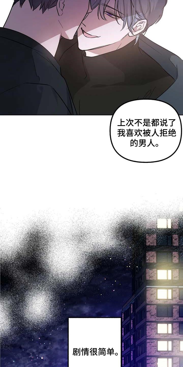 《不同的顺序》漫画最新章节第72章：【第二季】无法表达的心意免费下拉式在线观看章节第【19】张图片