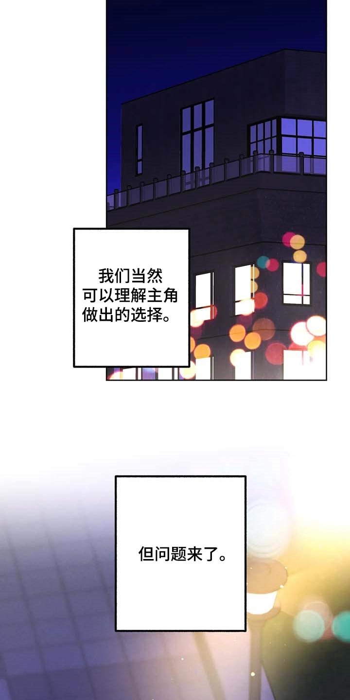 《不同的顺序》漫画最新章节第72章：【第二季】无法表达的心意免费下拉式在线观看章节第【15】张图片