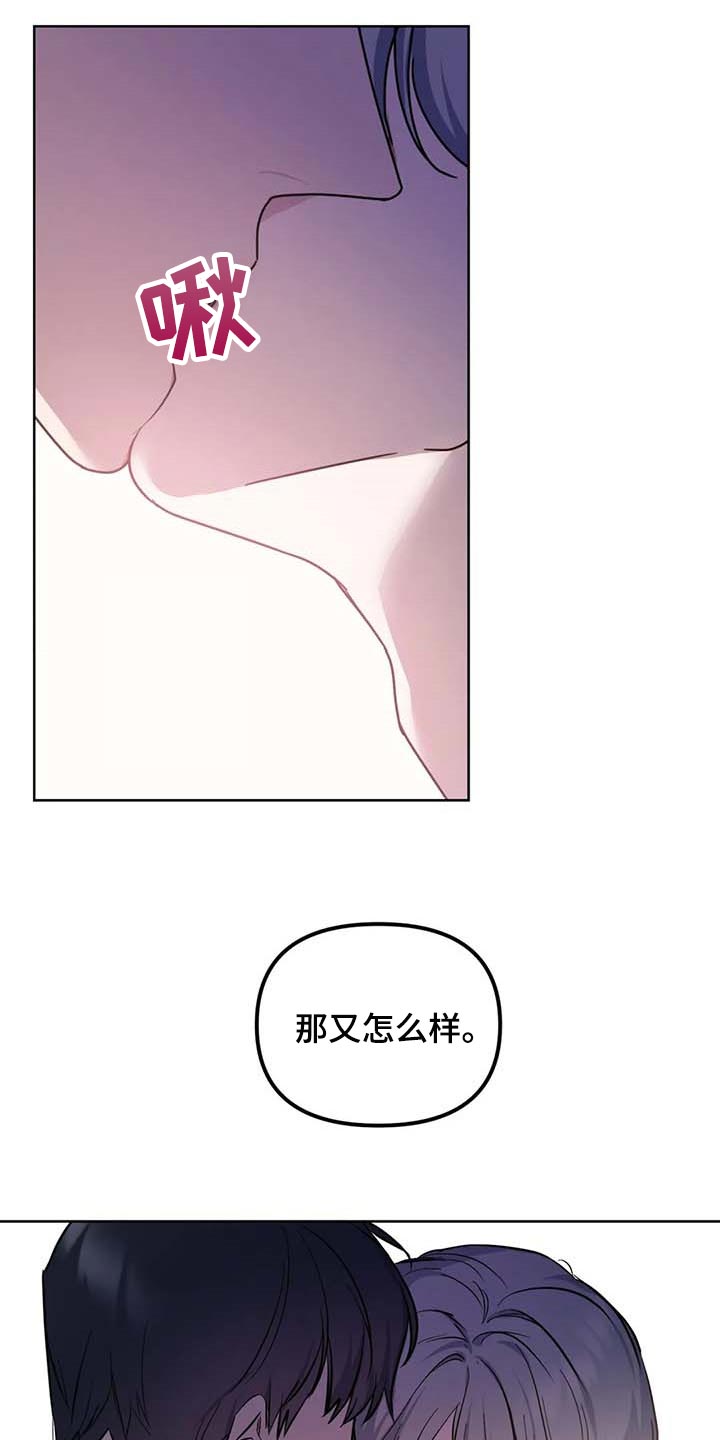 《不同的顺序》漫画最新章节第72章：【第二季】无法表达的心意免费下拉式在线观看章节第【20】张图片