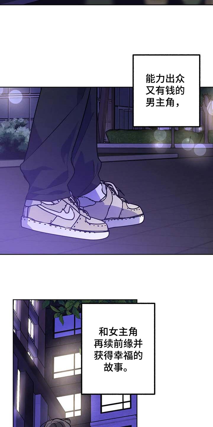 《不同的顺序》漫画最新章节第72章：【第二季】无法表达的心意免费下拉式在线观看章节第【17】张图片