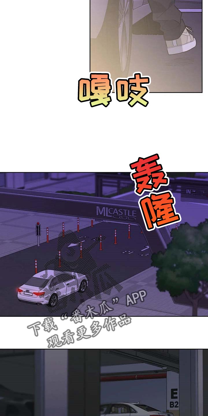 《不同的顺序》漫画最新章节第73章：【第二季】你刚才去哪里了？免费下拉式在线观看章节第【5】张图片