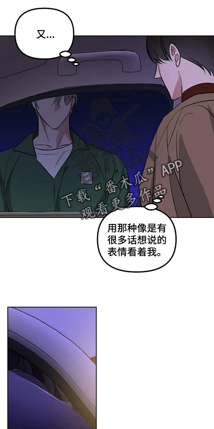 《不同的顺序》漫画最新章节第73章：【第二季】你刚才去哪里了？免费下拉式在线观看章节第【7】张图片