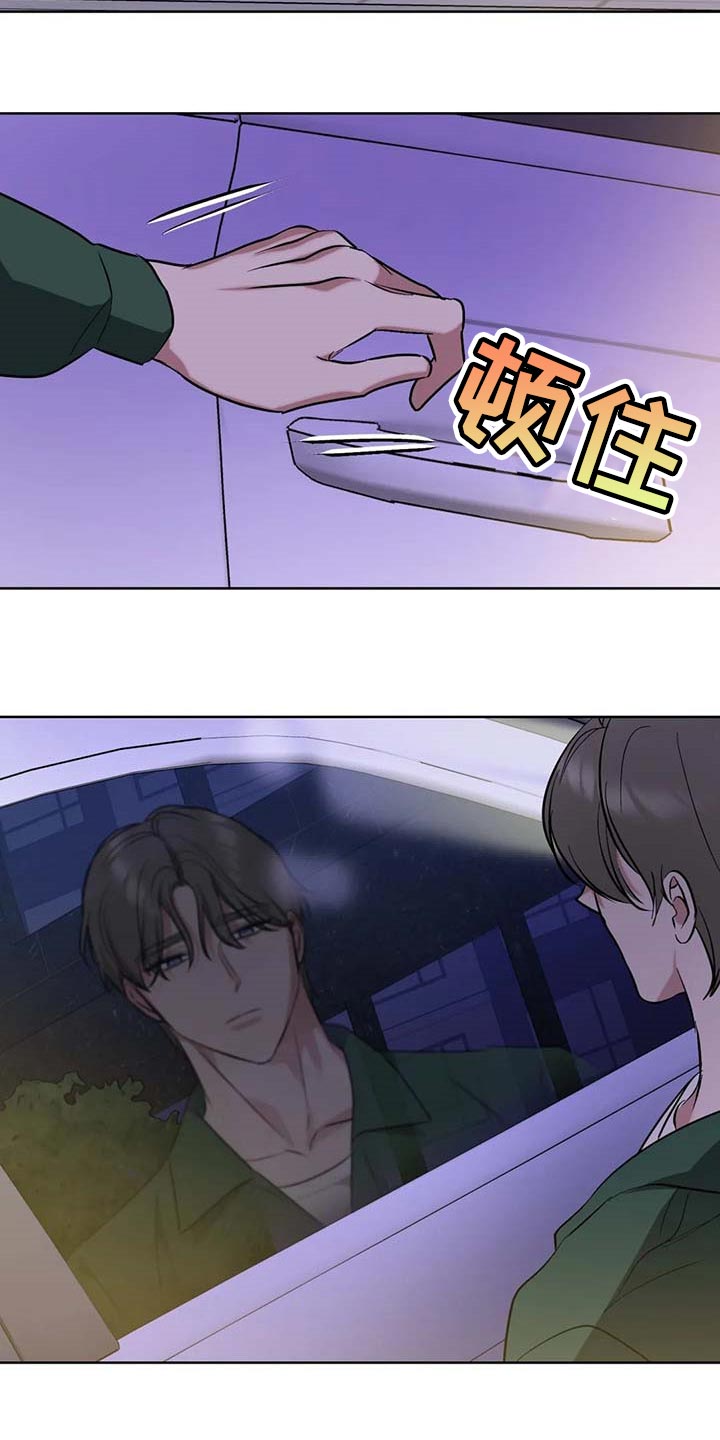 《不同的顺序》漫画最新章节第73章：【第二季】你刚才去哪里了？免费下拉式在线观看章节第【8】张图片