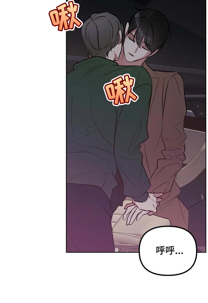 《不同的顺序》漫画最新章节第74章：【第二季】哭泣免费下拉式在线观看章节第【8】张图片