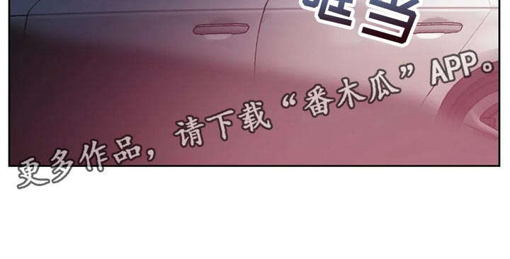 《不同的顺序》漫画最新章节第75章：【第二季】很不招人喜欢吧免费下拉式在线观看章节第【1】张图片