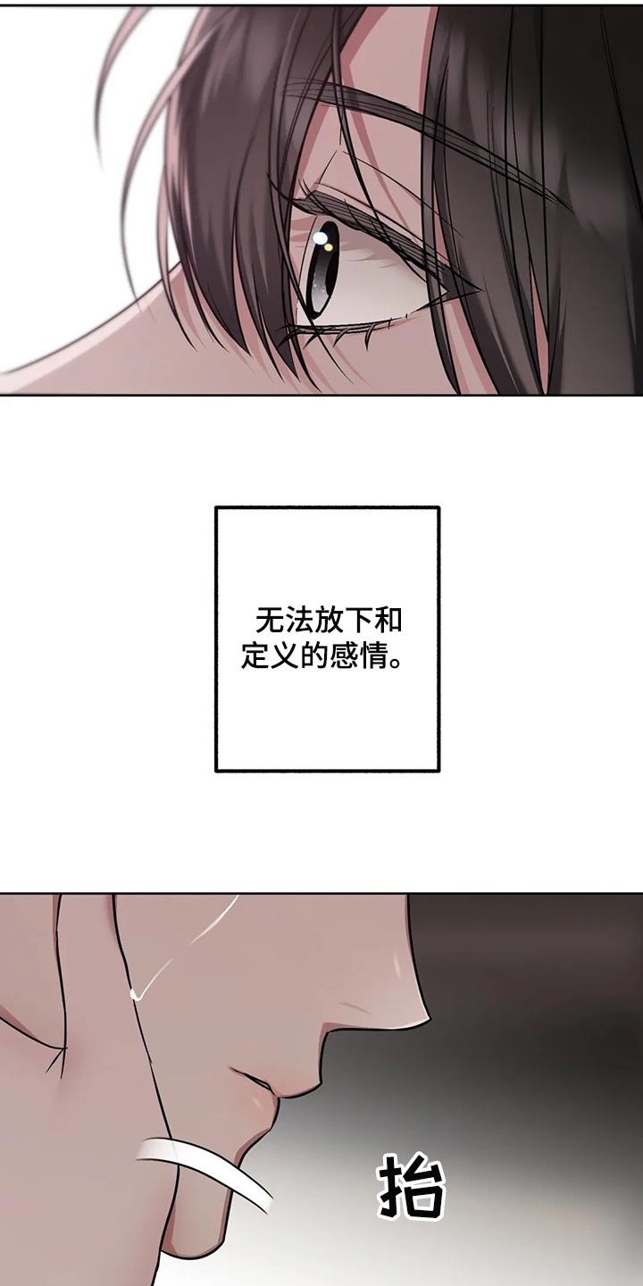 《不同的顺序》漫画最新章节第75章：【第二季】很不招人喜欢吧免费下拉式在线观看章节第【14】张图片