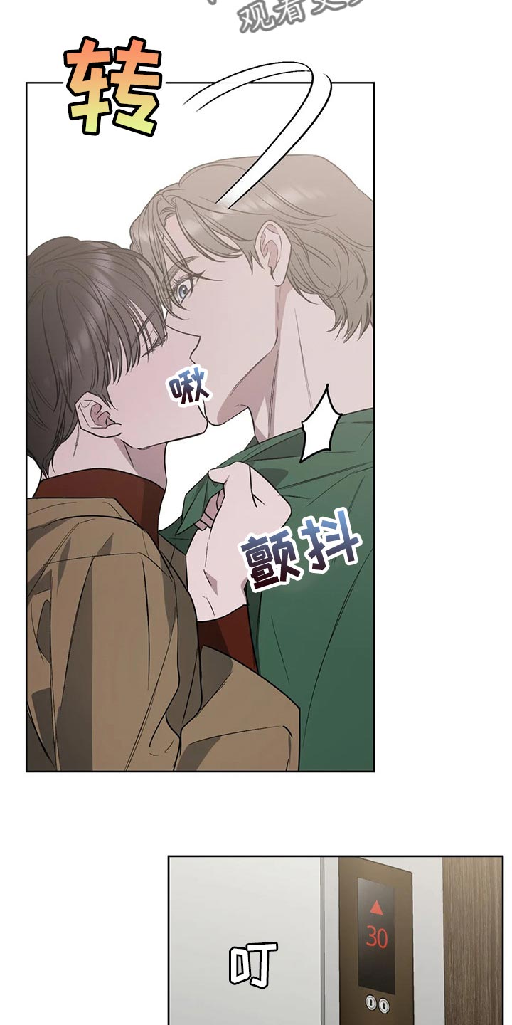 《不同的顺序》漫画最新章节第77章：【第二季】我想在那里免费下拉式在线观看章节第【11】张图片