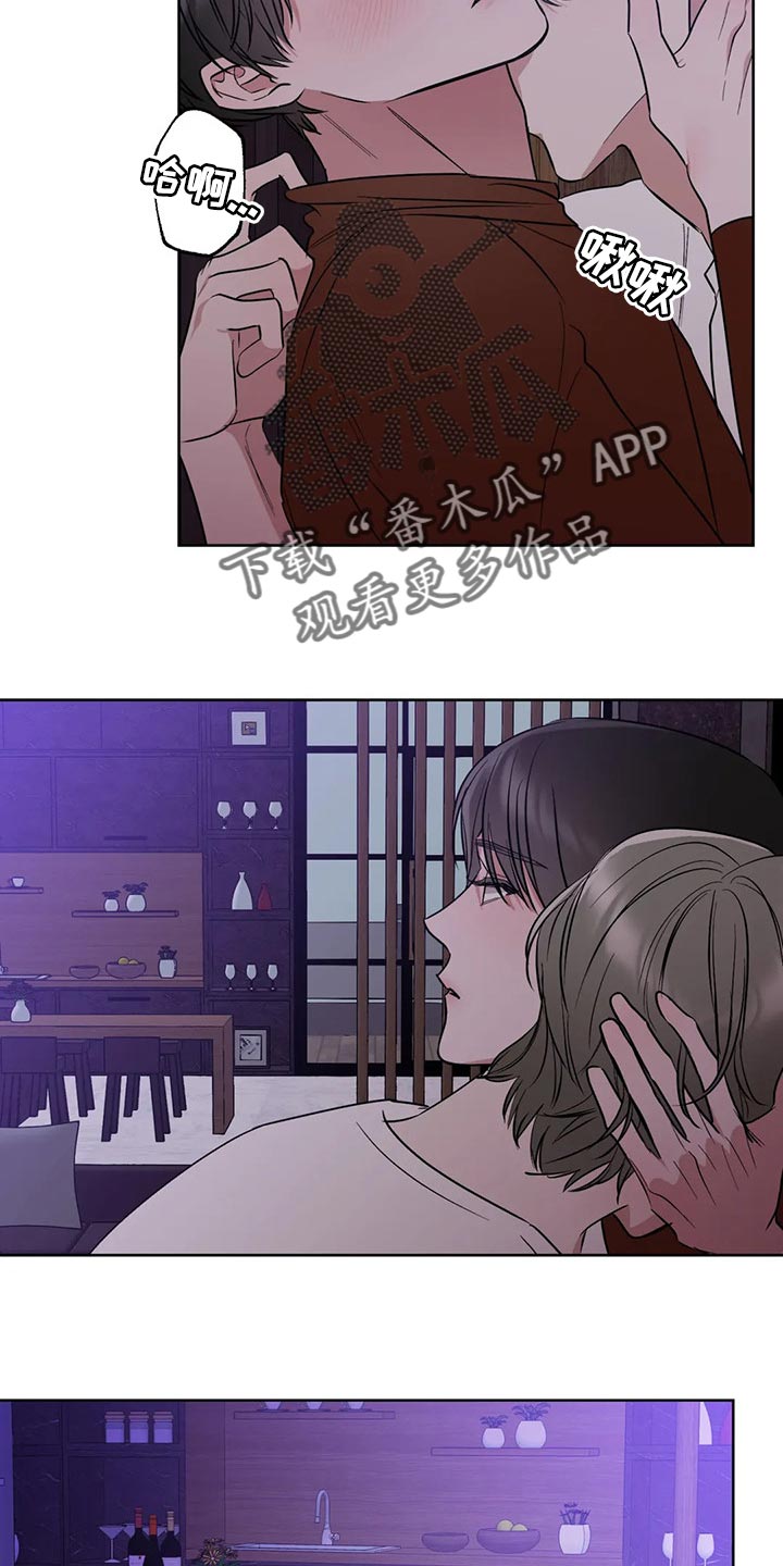 《不同的顺序》漫画最新章节第77章：【第二季】我想在那里免费下拉式在线观看章节第【7】张图片