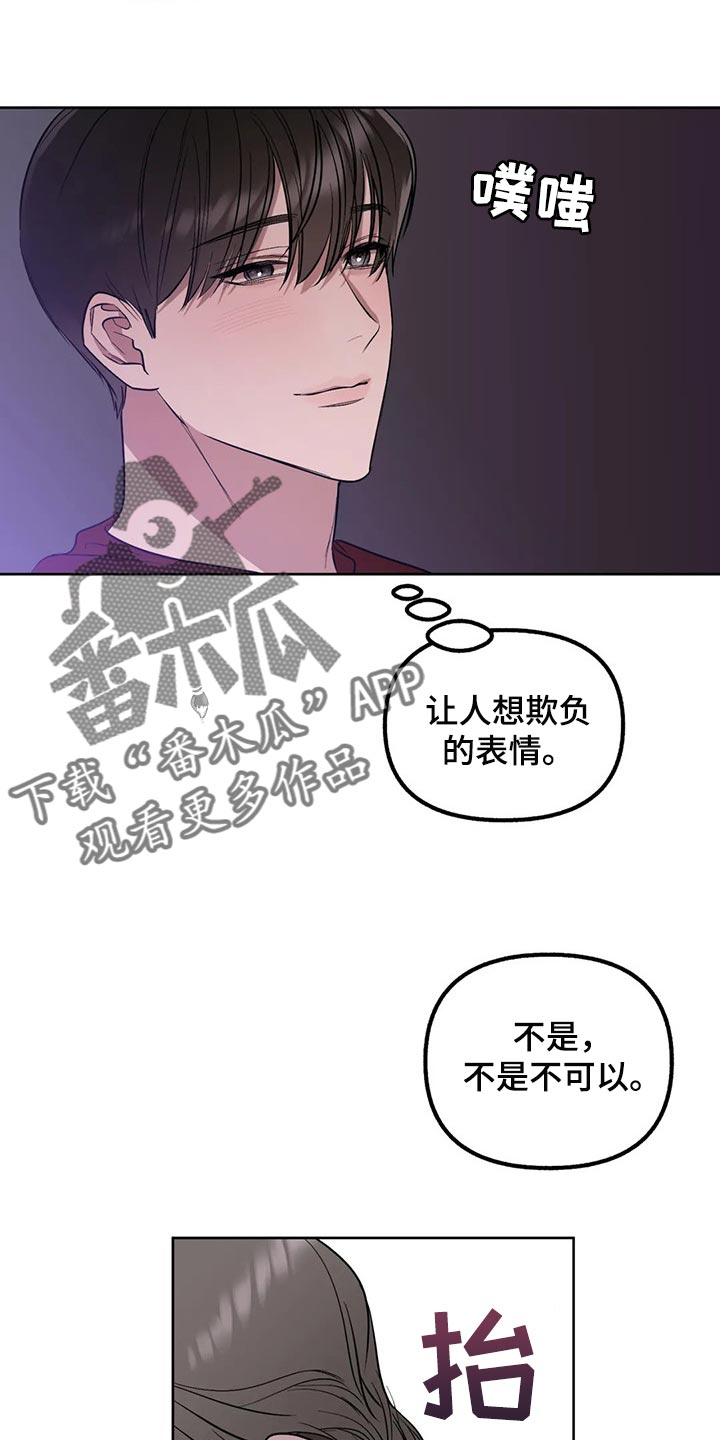 《不同的顺序》漫画最新章节第77章：【第二季】我想在那里免费下拉式在线观看章节第【3】张图片