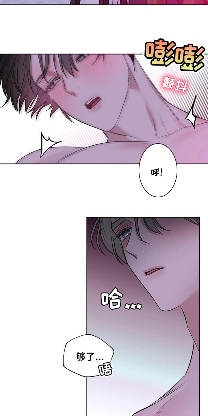 《不同的顺序》漫画最新章节第78章：【第二季】就在这里吧免费下拉式在线观看章节第【4】张图片