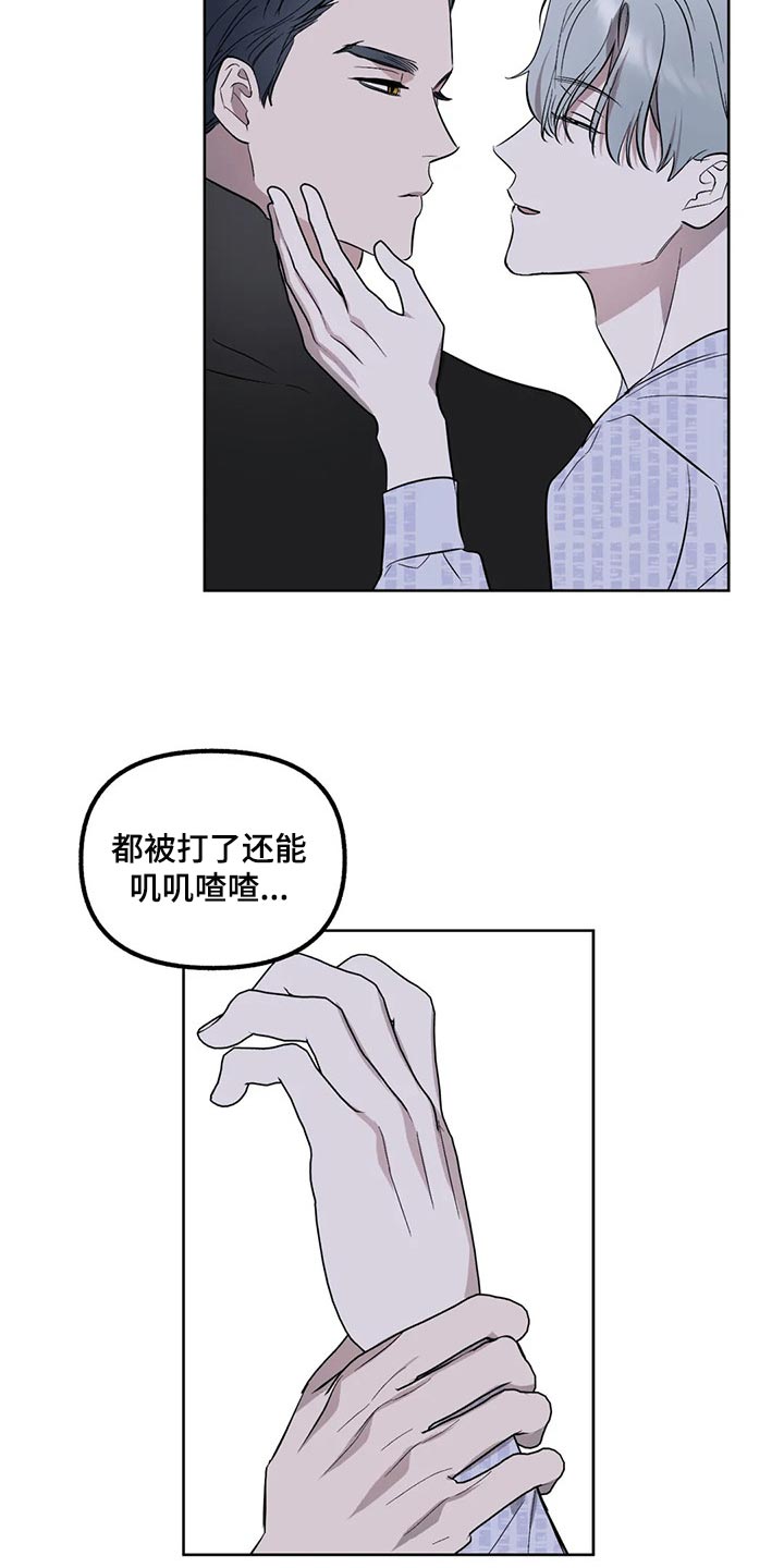 《不同的顺序》漫画最新章节第80章：【第二季】各个方面免费下拉式在线观看章节第【11】张图片