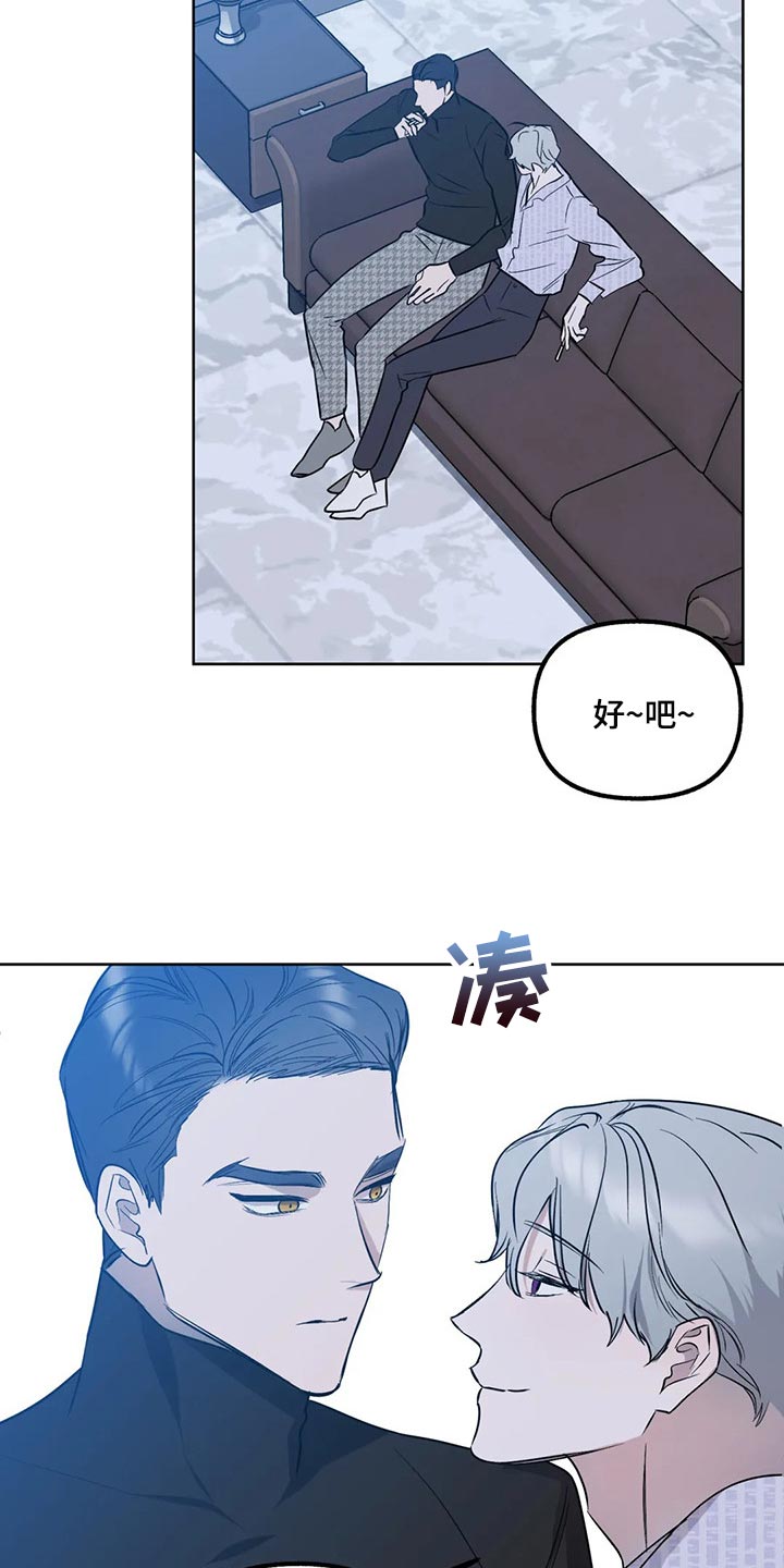 《不同的顺序》漫画最新章节第80章：【第二季】各个方面免费下拉式在线观看章节第【14】张图片