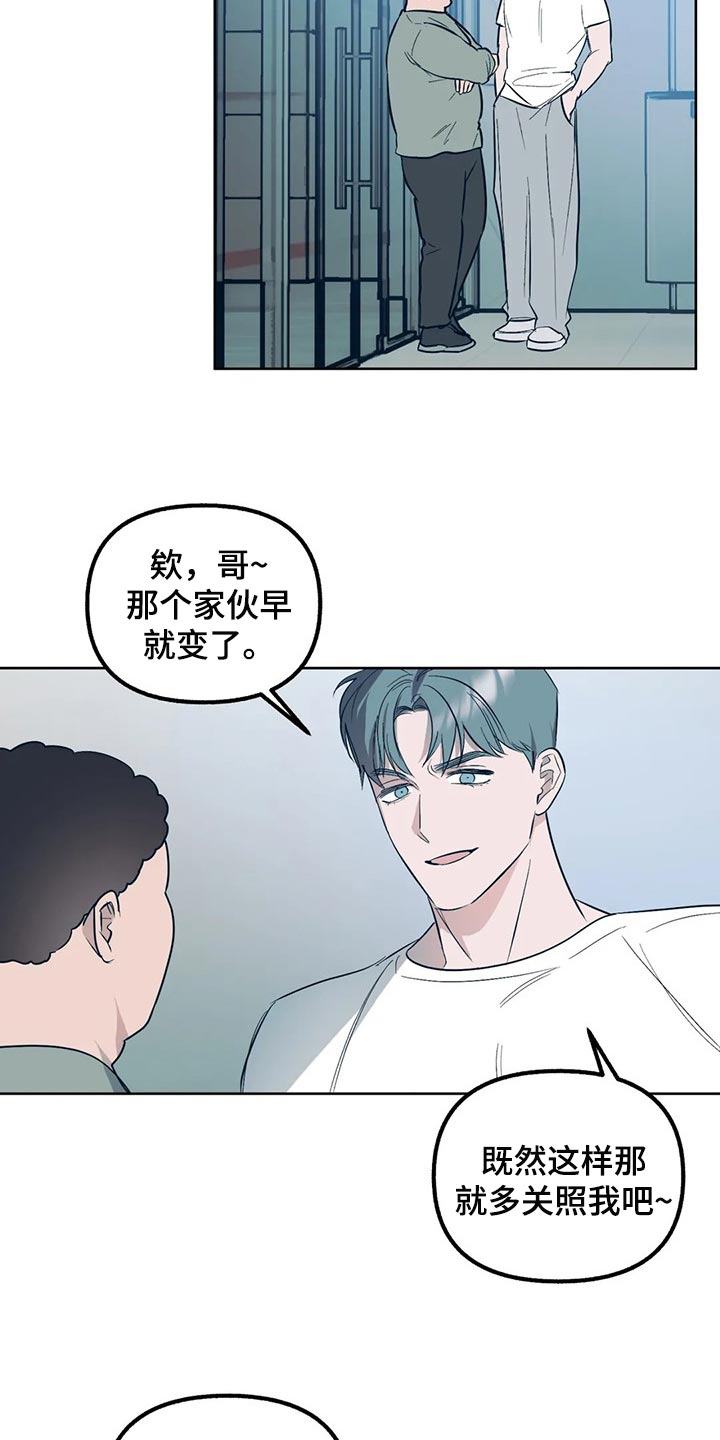 《不同的顺序》漫画最新章节第81章：【第二季】前所未有的满足免费下拉式在线观看章节第【4】张图片