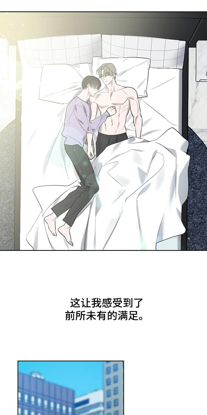 《不同的顺序》漫画最新章节第81章：【第二季】前所未有的满足免费下拉式在线观看章节第【6】张图片