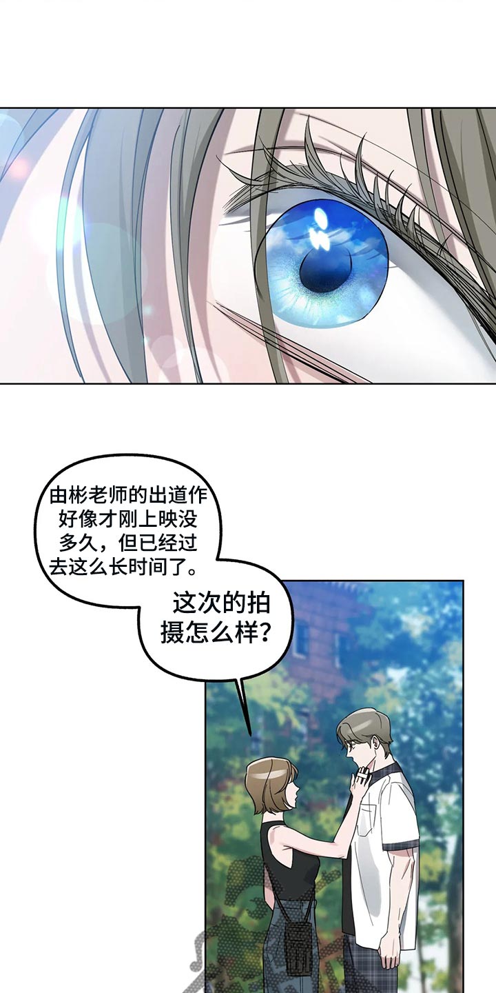 《不同的顺序》漫画最新章节第83章：【第二季】看上去让人心疼免费下拉式在线观看章节第【19】张图片