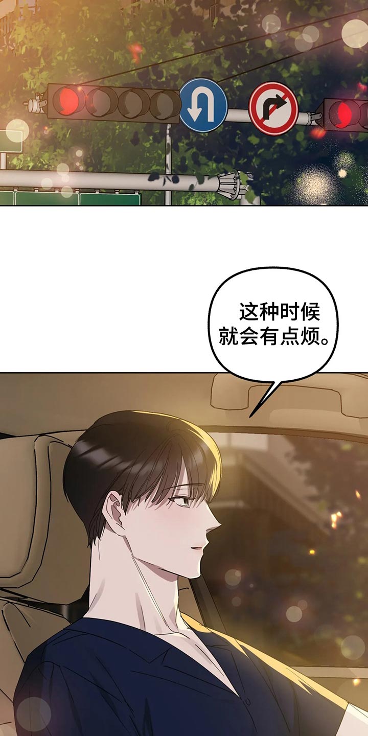 《不同的顺序》漫画最新章节第84章：【第二季】就这样下去免费下拉式在线观看章节第【16】张图片