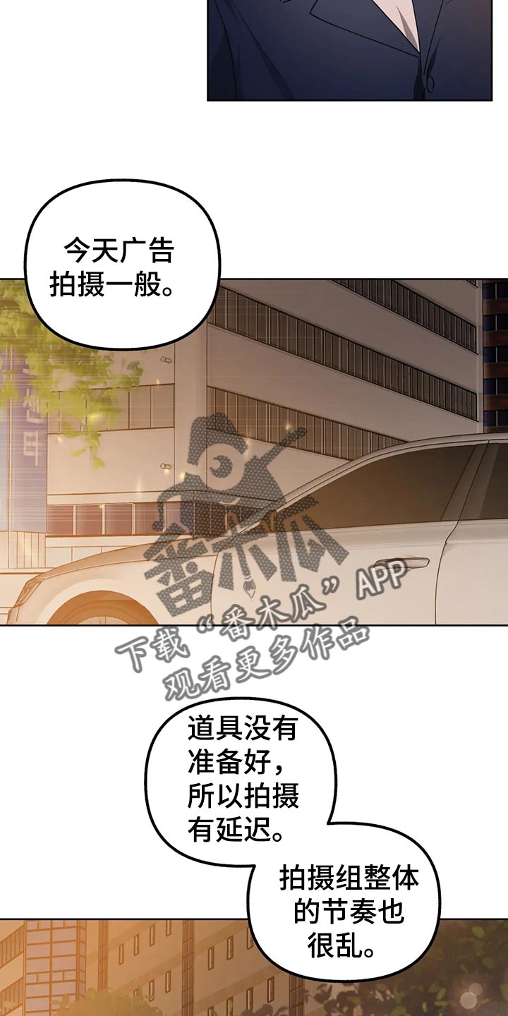 《不同的顺序》漫画最新章节第84章：【第二季】就这样下去免费下拉式在线观看章节第【17】张图片