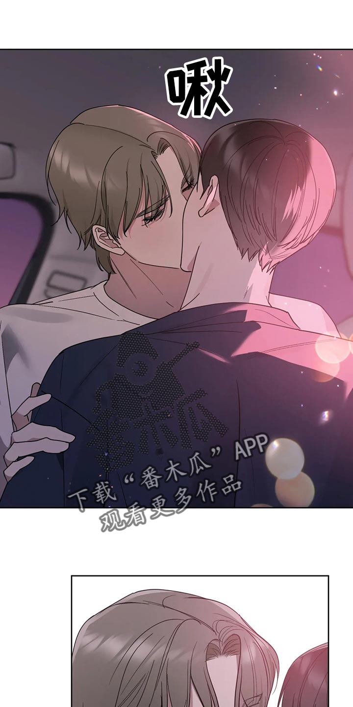 《不同的顺序》漫画最新章节第84章：【第二季】就这样下去免费下拉式在线观看章节第【8】张图片