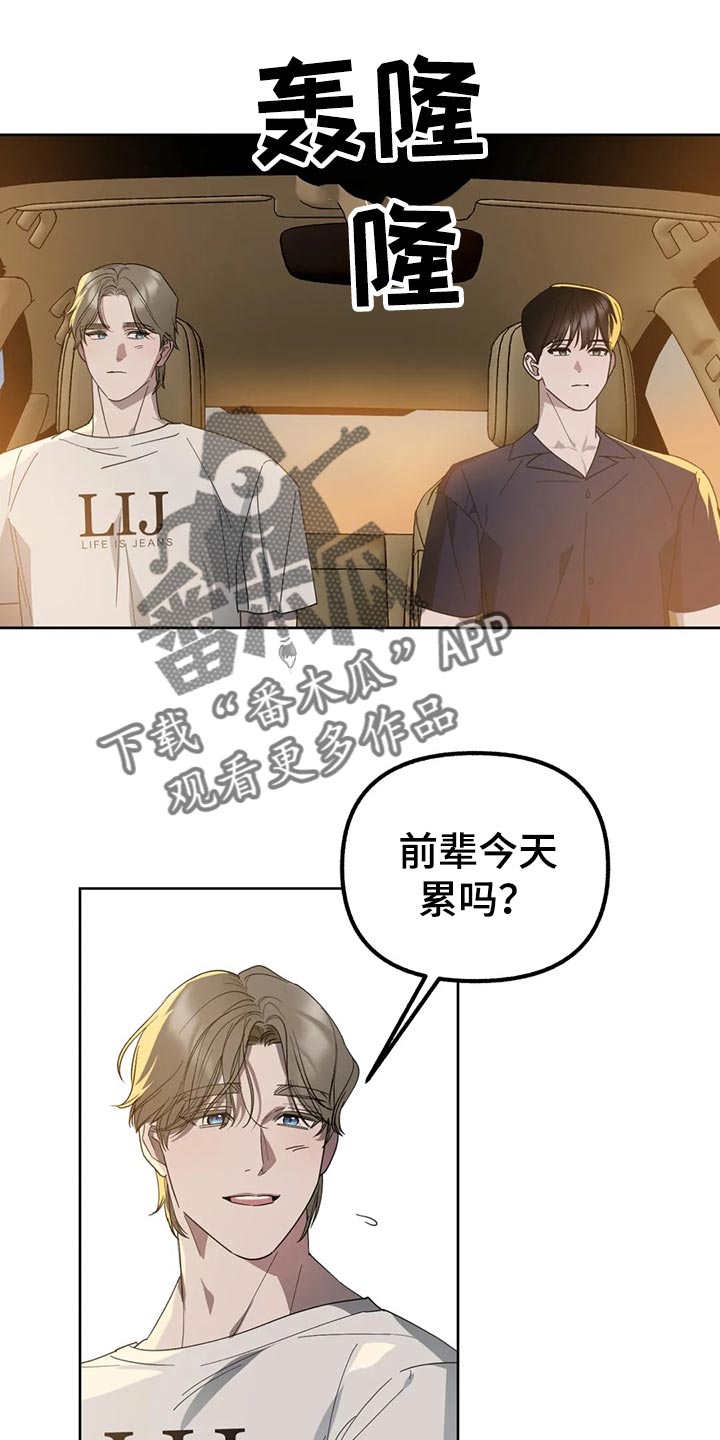 《不同的顺序》漫画最新章节第84章：【第二季】就这样下去免费下拉式在线观看章节第【19】张图片