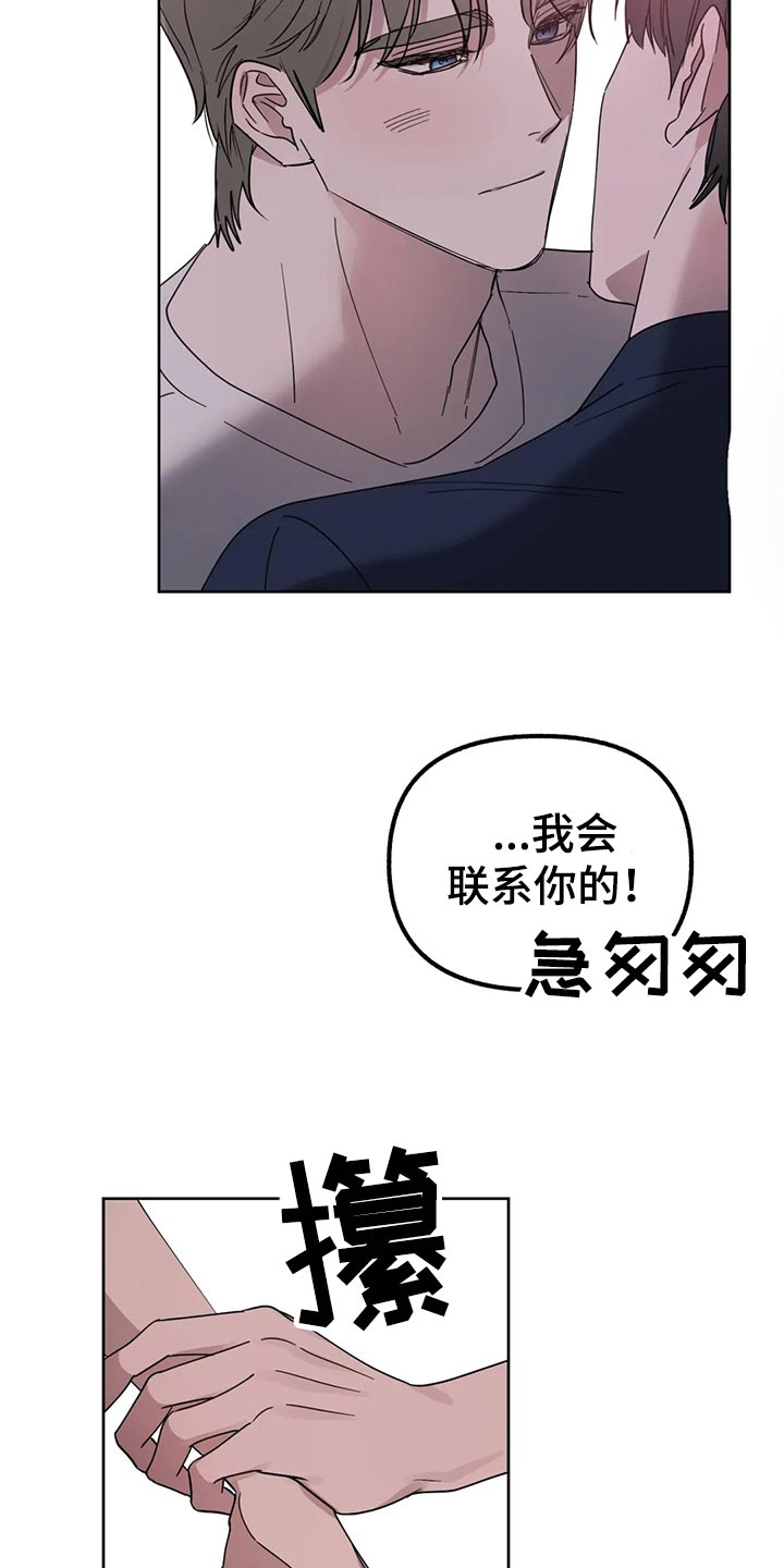 《不同的顺序》漫画最新章节第84章：【第二季】就这样下去免费下拉式在线观看章节第【7】张图片