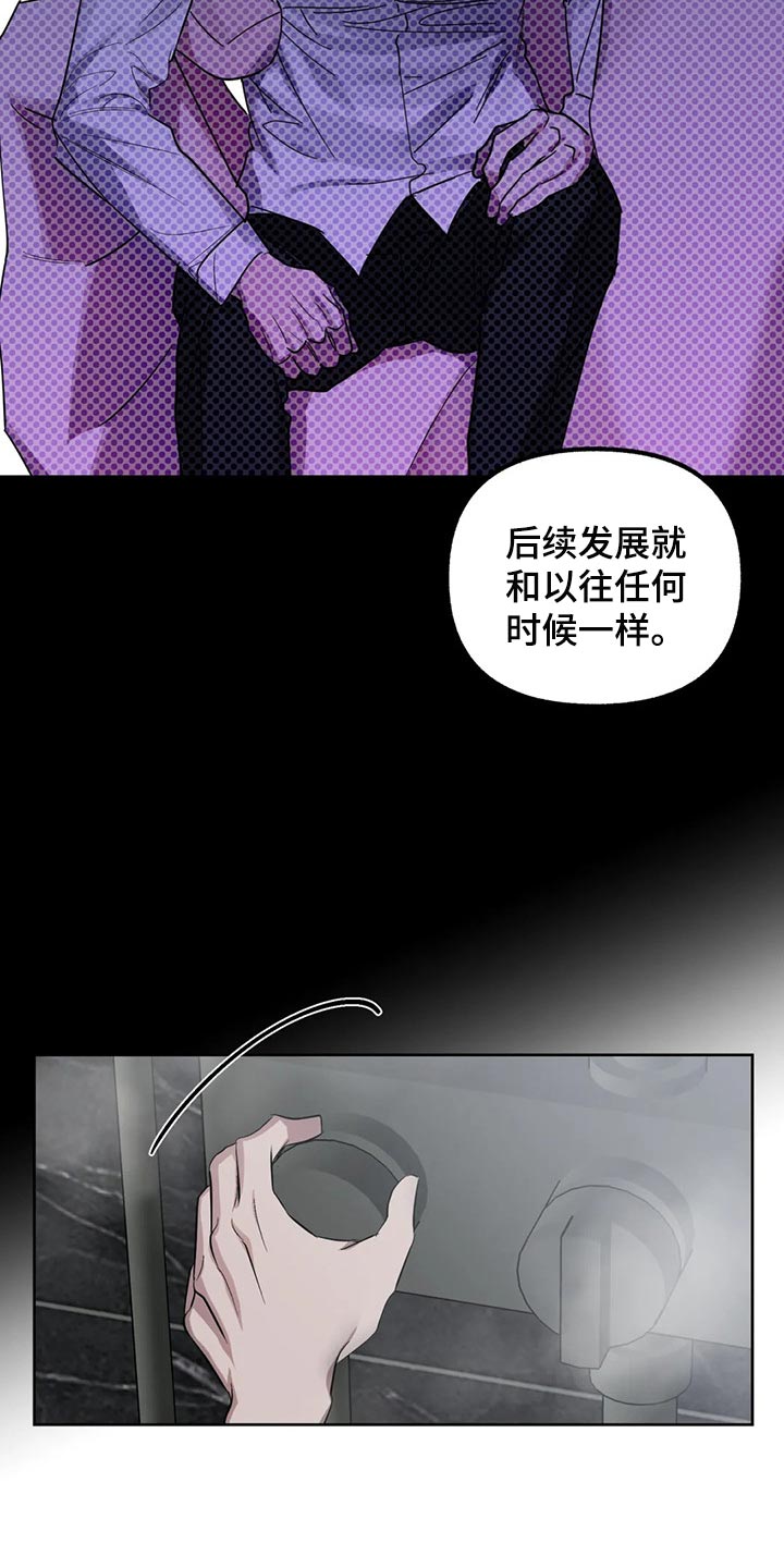 《不同的顺序》漫画最新章节第85章：【第二季】残留的温暖免费下拉式在线观看章节第【13】张图片