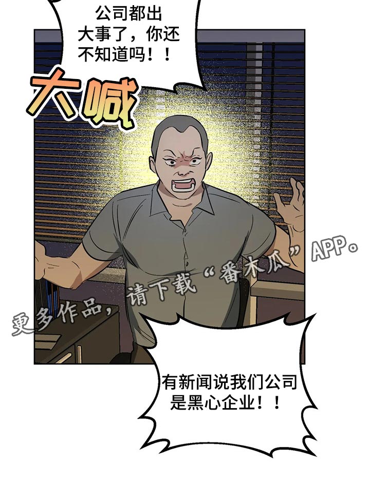 《不同的顺序》漫画最新章节第85章：【第二季】残留的温暖免费下拉式在线观看章节第【1】张图片