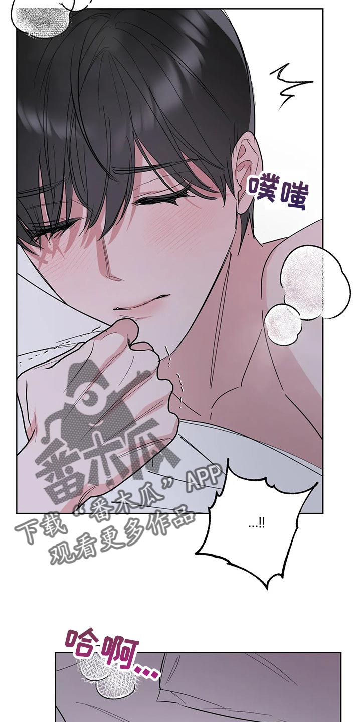 《不同的顺序》漫画最新章节第85章：【第二季】残留的温暖免费下拉式在线观看章节第【5】张图片