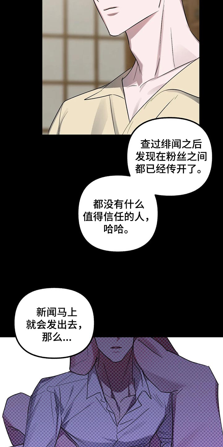 《不同的顺序》漫画最新章节第85章：【第二季】残留的温暖免费下拉式在线观看章节第【14】张图片