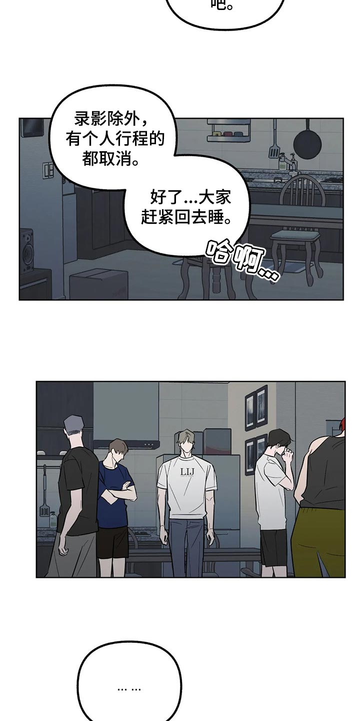 《不同的顺序》漫画最新章节第86章：【第二季】让我很生气免费下拉式在线观看章节第【13】张图片