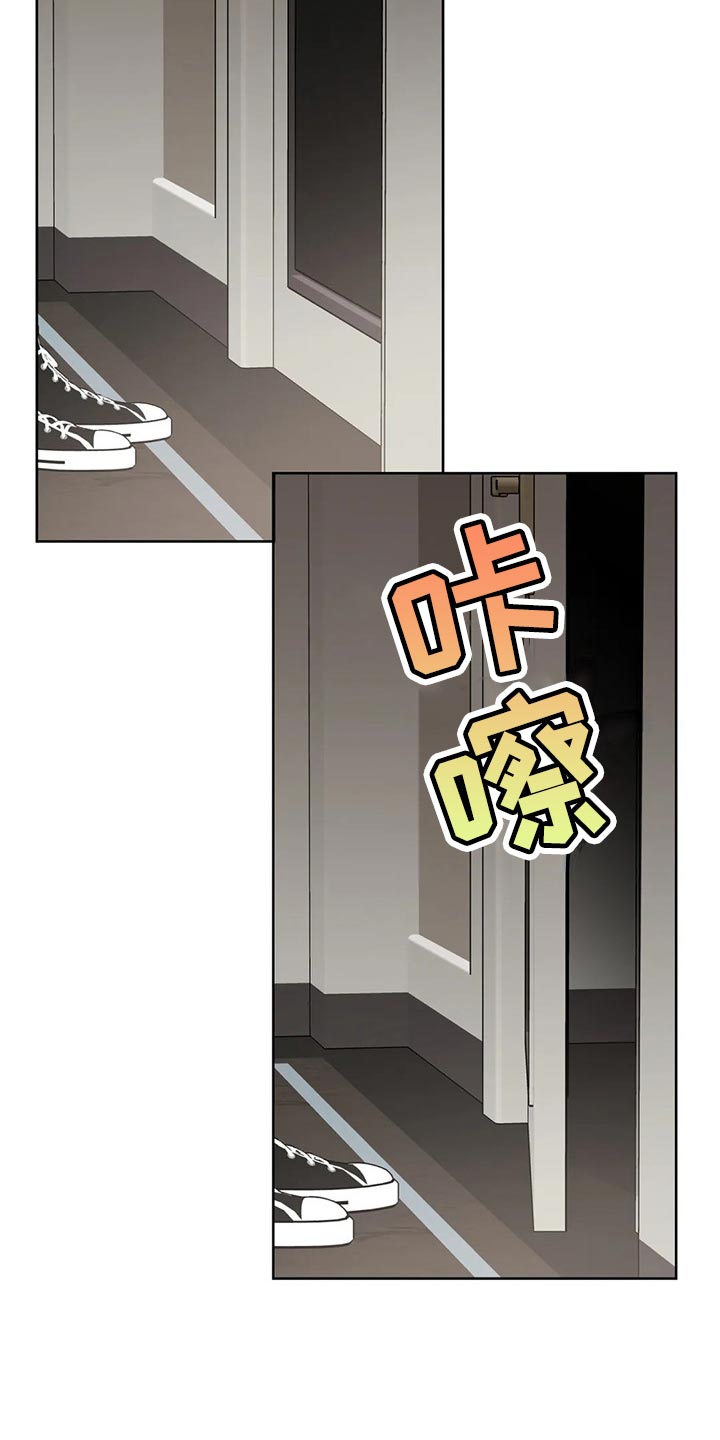 《不同的顺序》漫画最新章节第87章：【第二季】没有实感免费下拉式在线观看章节第【10】张图片