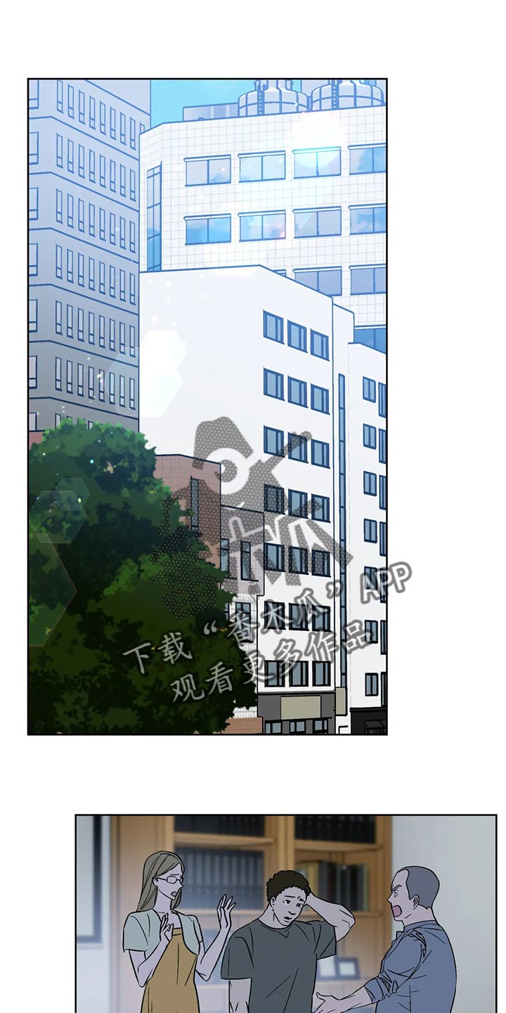 《不同的顺序》漫画最新章节第87章：【第二季】没有实感免费下拉式在线观看章节第【19】张图片