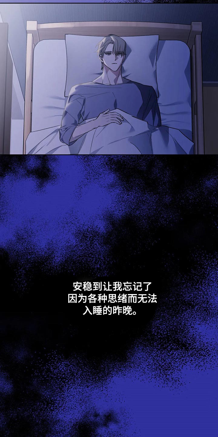 《不同的顺序》漫画最新章节第87章：【第二季】没有实感免费下拉式在线观看章节第【16】张图片