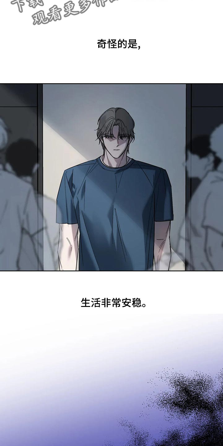 《不同的顺序》漫画最新章节第87章：【第二季】没有实感免费下拉式在线观看章节第【17】张图片