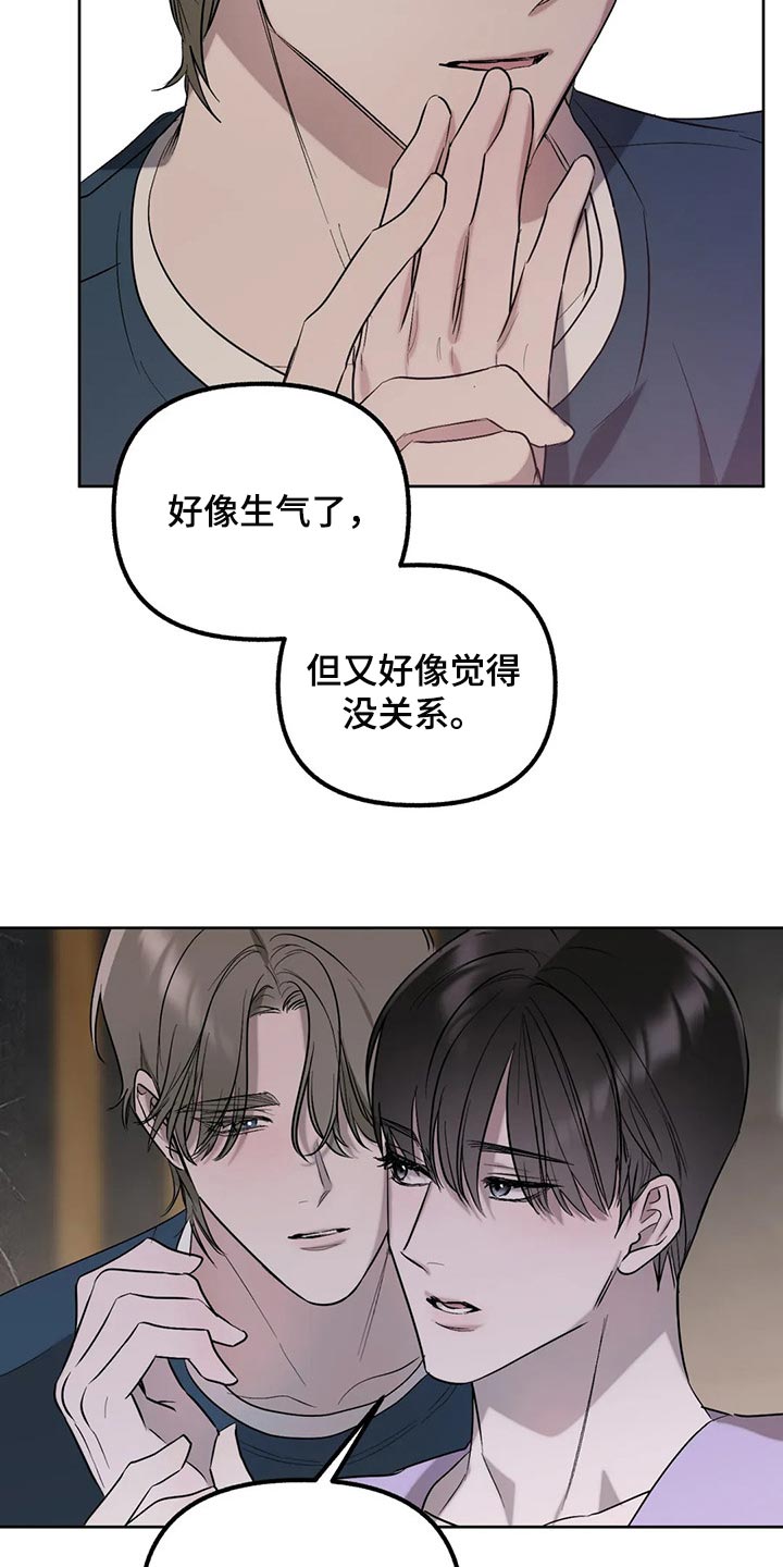 《不同的顺序》漫画最新章节第87章：【第二季】没有实感免费下拉式在线观看章节第【2】张图片