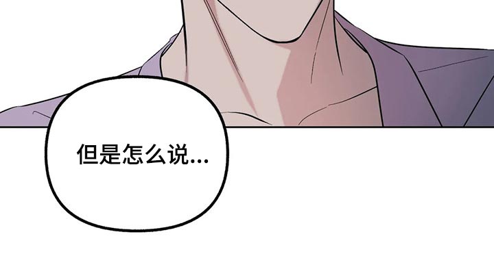 《不同的顺序》漫画最新章节第88章：【第二季】坦诚到碍眼免费下拉式在线观看章节第【12】张图片