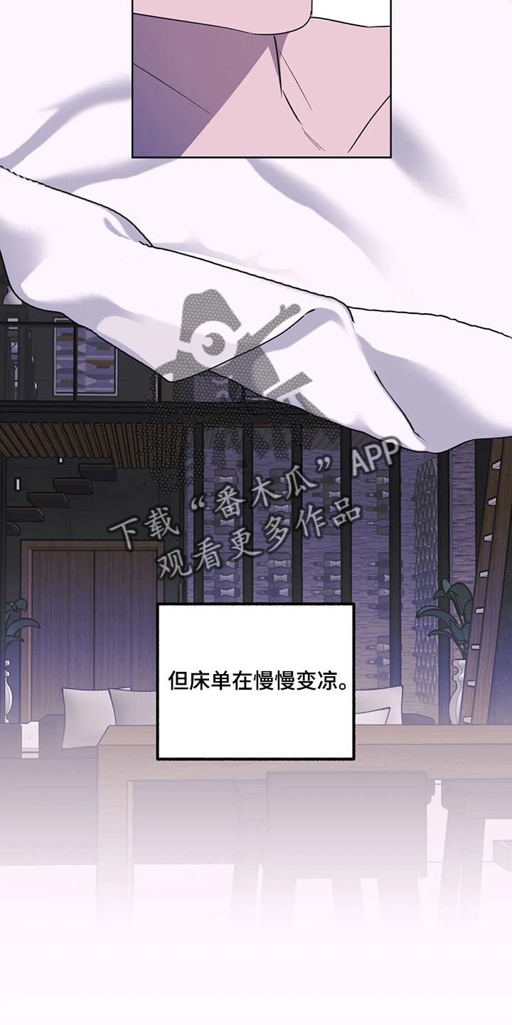 《不同的顺序》漫画最新章节第89章：【第二季】世间险恶免费下拉式在线观看章节第【9】张图片