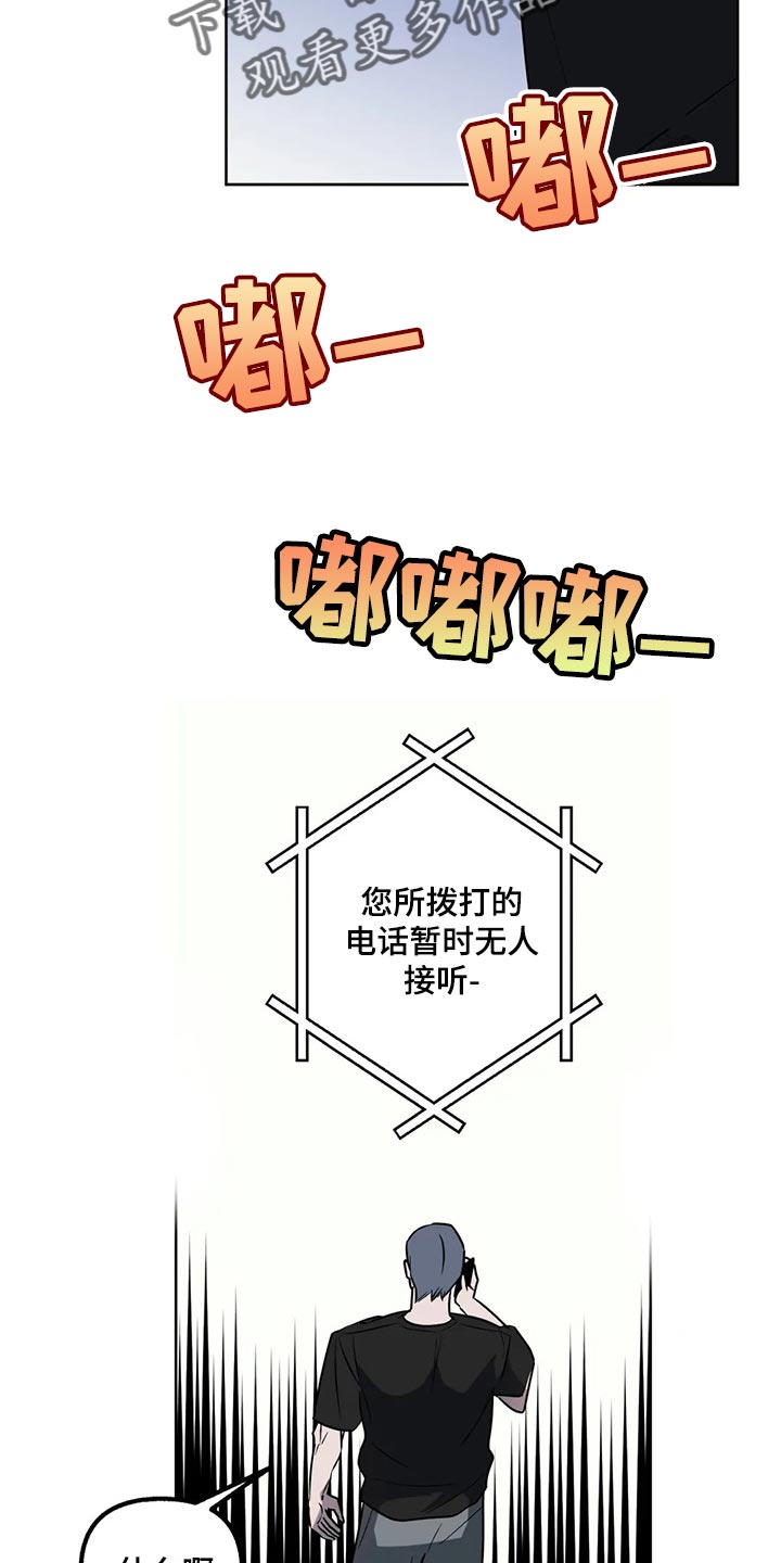 《不同的顺序》漫画最新章节第89章：【第二季】世间险恶免费下拉式在线观看章节第【5】张图片