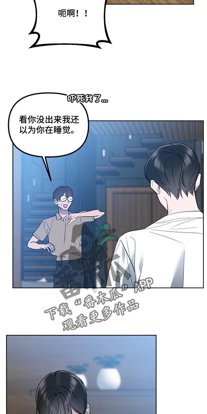 《不同的顺序》漫画最新章节第91章：【第二季】展示弱点免费下拉式在线观看章节第【17】张图片