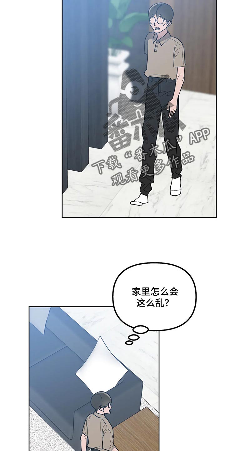 《不同的顺序》漫画最新章节第91章：【第二季】展示弱点免费下拉式在线观看章节第【19】张图片