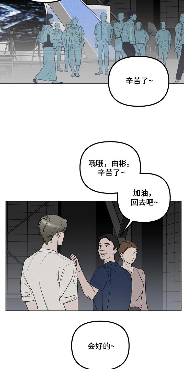 《不同的顺序》漫画最新章节第92章：【第二季】害怕免费下拉式在线观看章节第【17】张图片