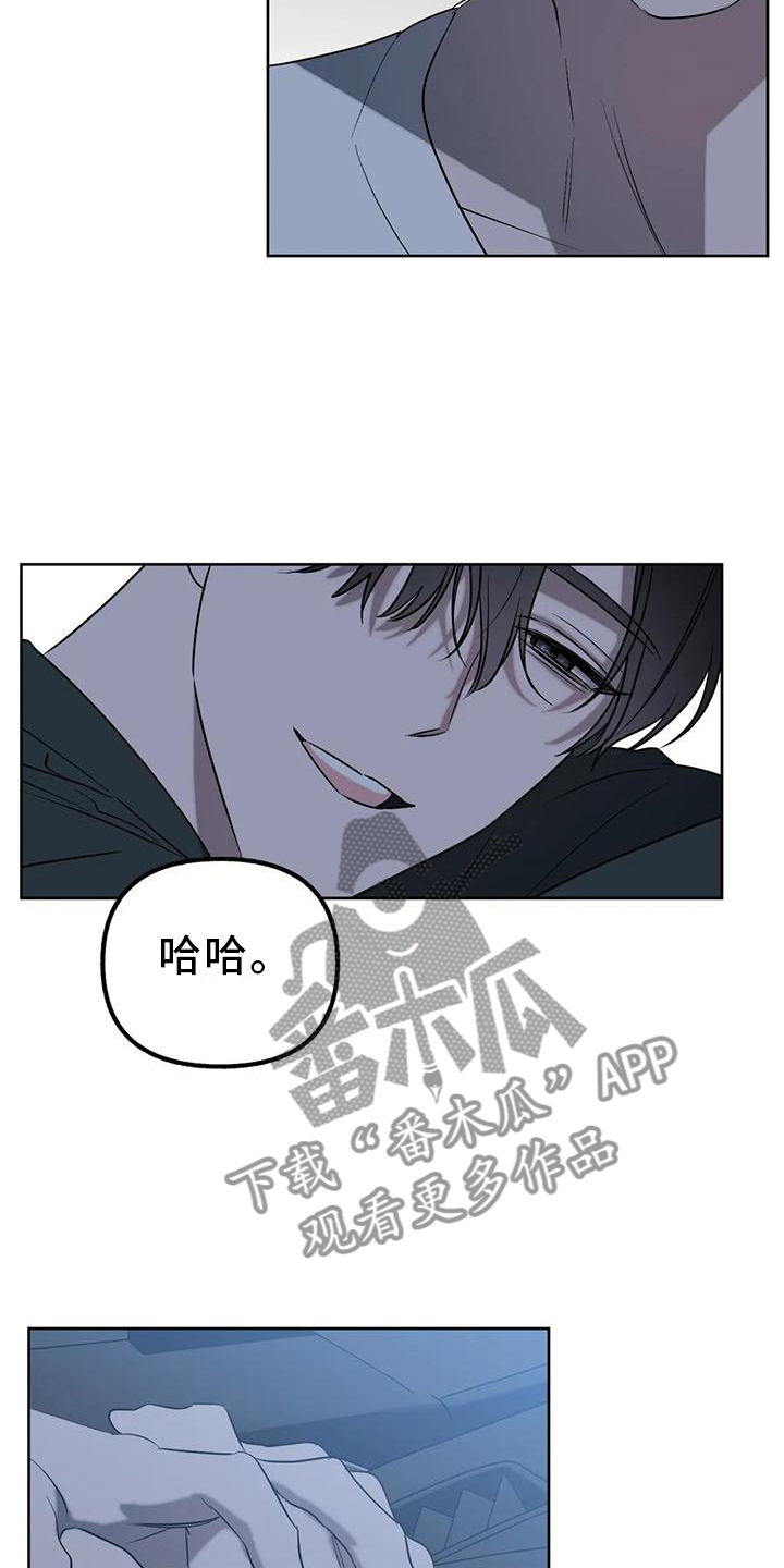 《不同的顺序》漫画最新章节第93章：【第二季】做你自己免费下拉式在线观看章节第【8】张图片