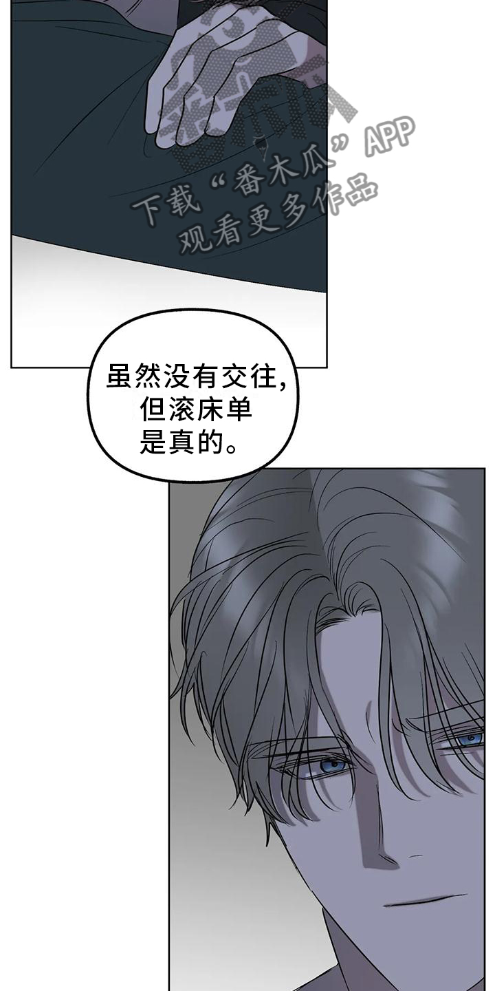 《不同的顺序》漫画最新章节第93章：【第二季】做你自己免费下拉式在线观看章节第【9】张图片