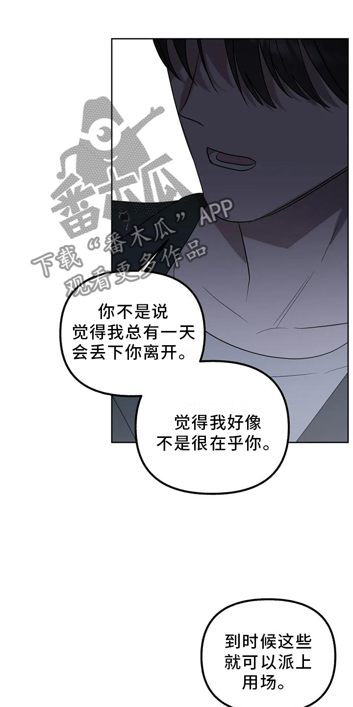 《不同的顺序》漫画最新章节第93章：【第二季】做你自己免费下拉式在线观看章节第【5】张图片