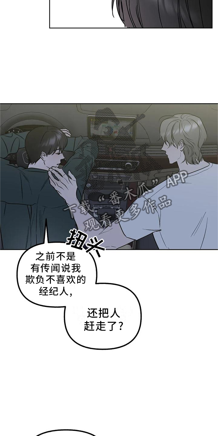 《不同的顺序》漫画最新章节第93章：【第二季】做你自己免费下拉式在线观看章节第【13】张图片