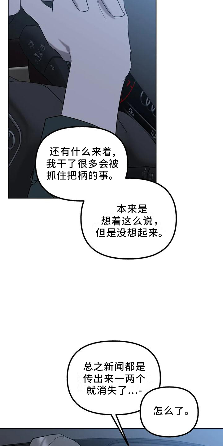 《不同的顺序》漫画最新章节第93章：【第二季】做你自己免费下拉式在线观看章节第【7】张图片