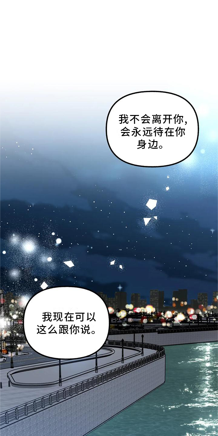 《不同的顺序》漫画最新章节第93章：【第二季】做你自己免费下拉式在线观看章节第【3】张图片